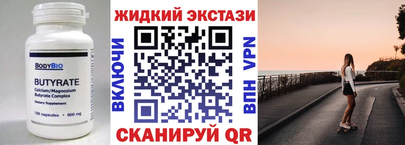 БУТИРАТ GHB  нарко площадка как зайти  Голицыно 