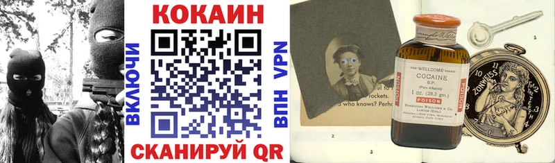 Кокаин VHQ  цены наркотик  Голицыно 