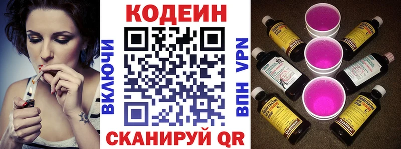 сайты даркнета официальный сайт магазин продажи Голицыно Кодеин напиток Lean (лин)