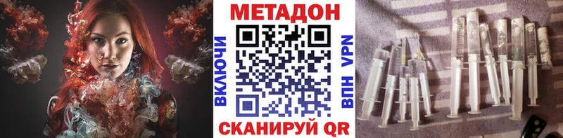 МЕТАДОН VHQ  Голицыно 